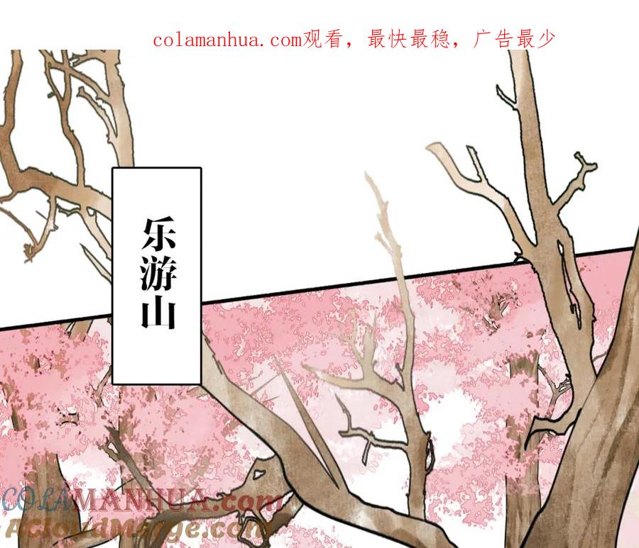《将军，小心恶犬！》第20话 天狼弱点 第1页