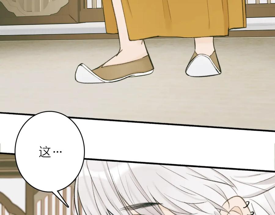 《将军，小心恶犬！》第20话 天狼弱点 第56页