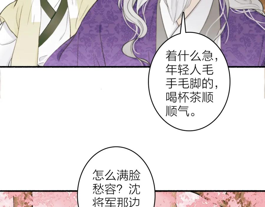 《将军，小心恶犬！》第20话 天狼弱点 第11页