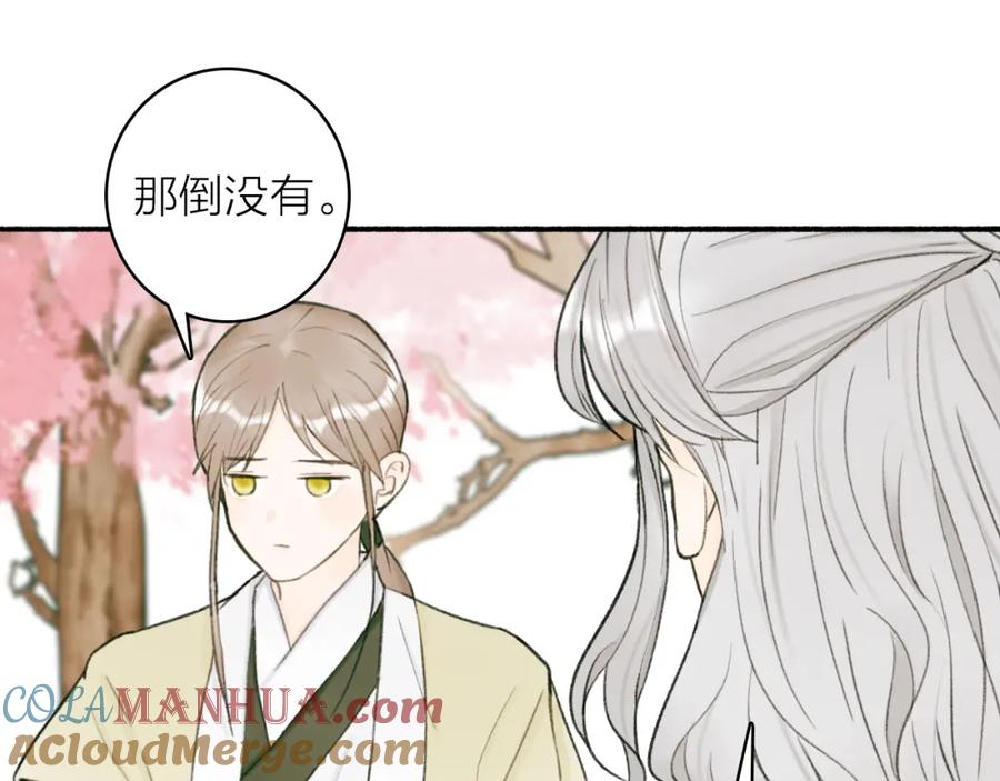《将军，小心恶犬！》第20话 天狼弱点 第13页