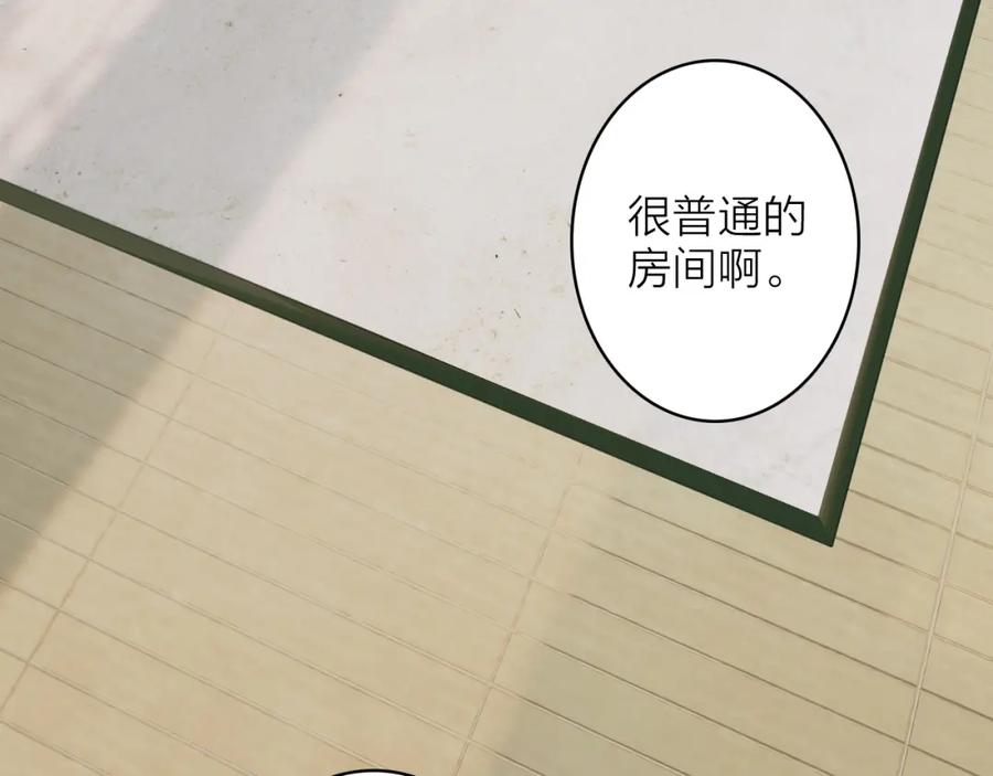 《将军，小心恶犬！》第20话 天狼弱点 第59页