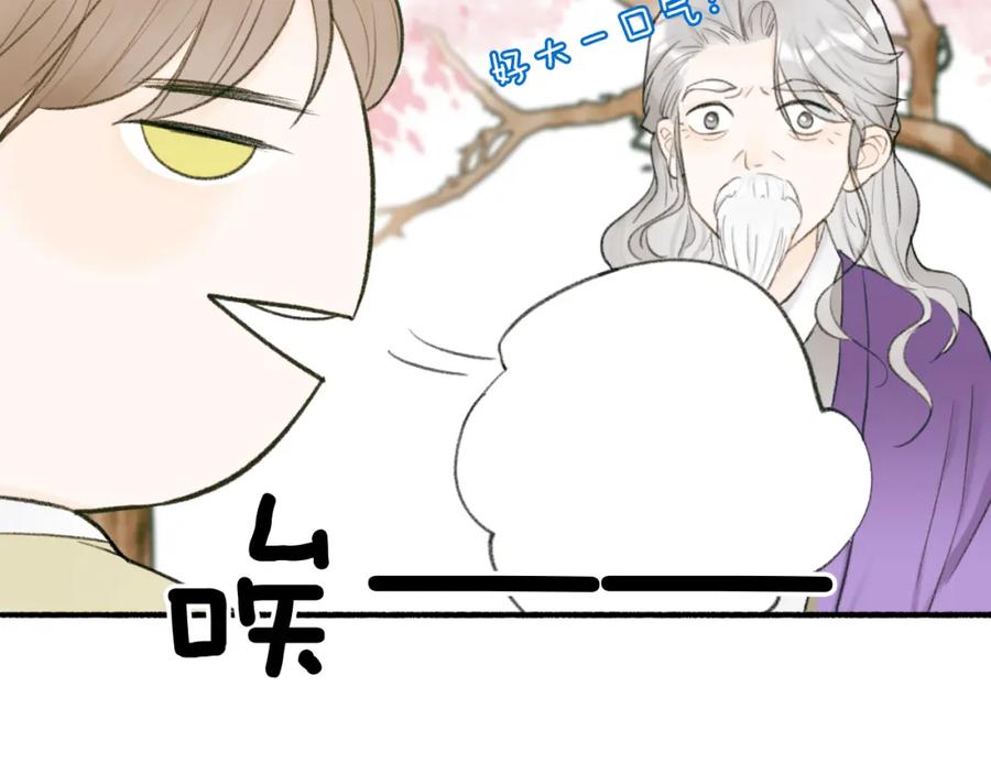 《将军，小心恶犬！》第20话 天狼弱点 第15页