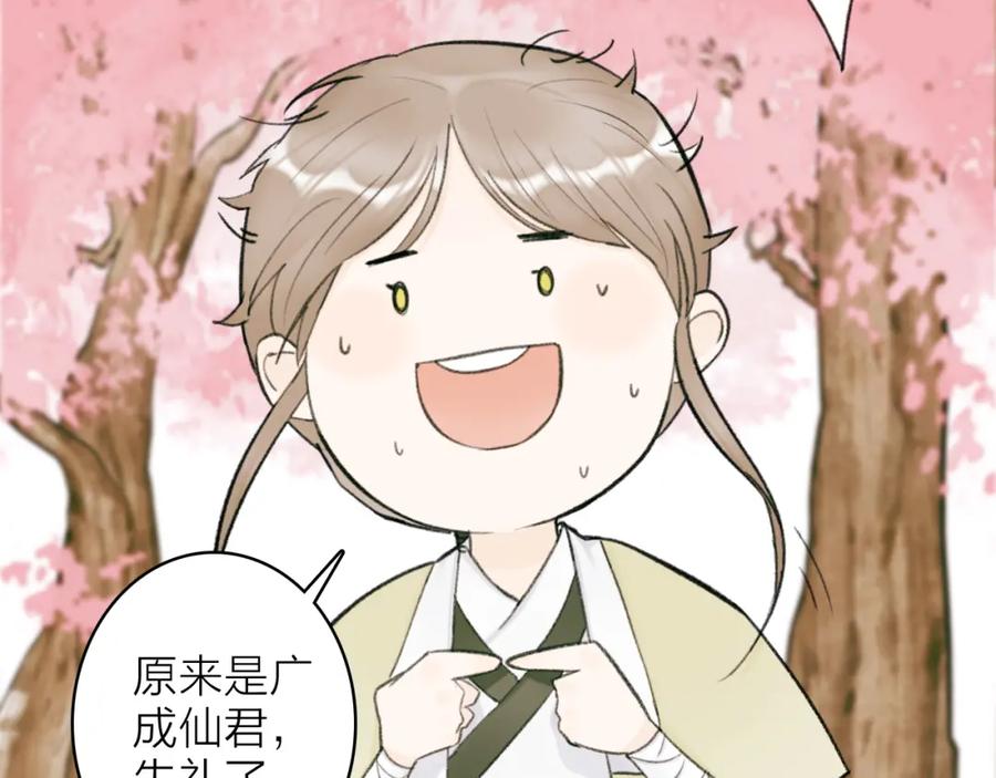 《将军，小心恶犬！》第20话 天狼弱点 第6页
