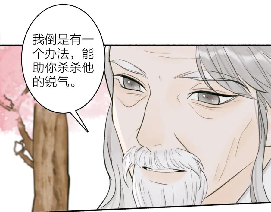 《将军，小心恶犬！》第20话 天狼弱点 第38页