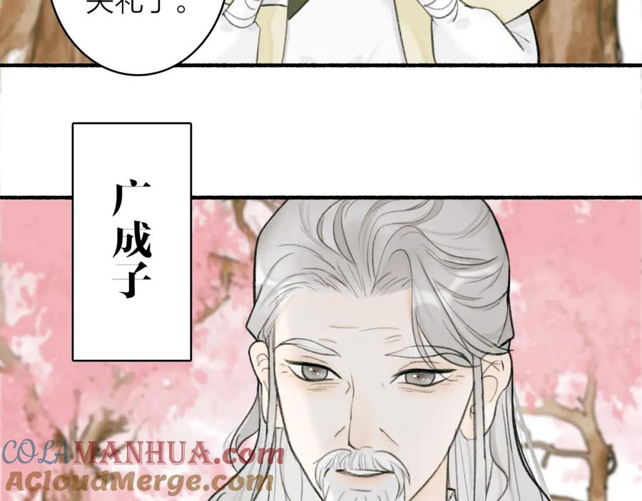 《将军，小心恶犬！》第20话 天狼弱点 第7页