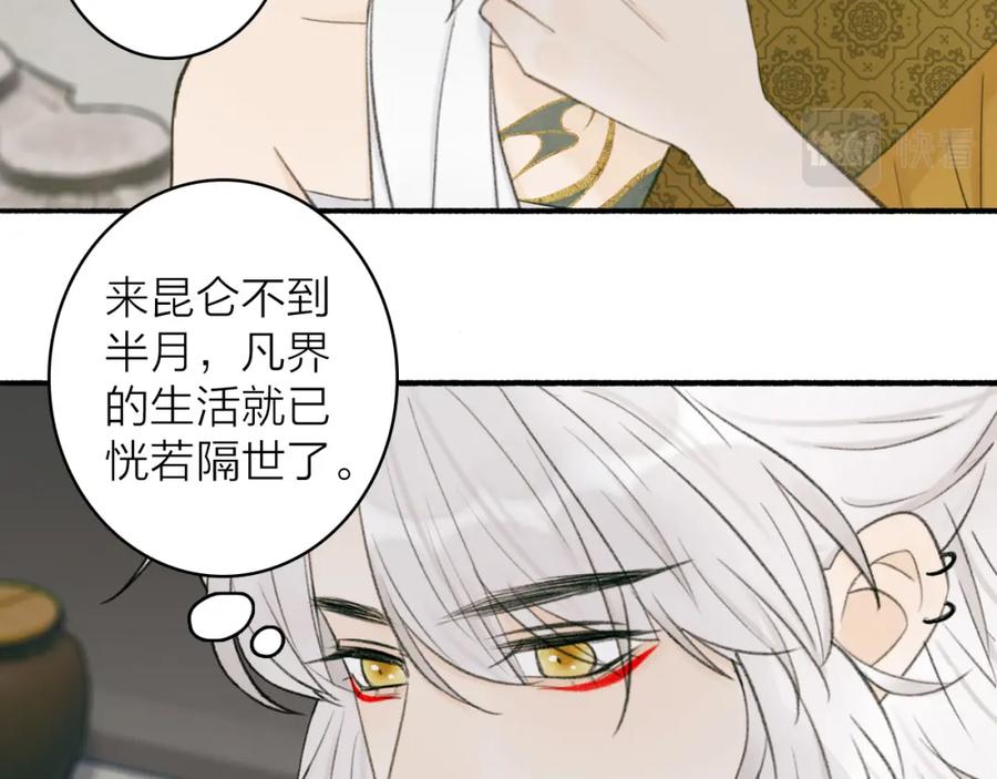 《将军，小心恶犬！》第21话 真心换杀意 第38页