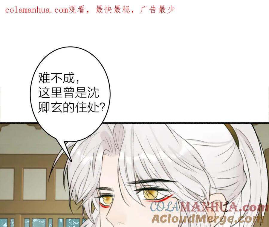 《将军，小心恶犬！》第21话 真心换杀意 第1页