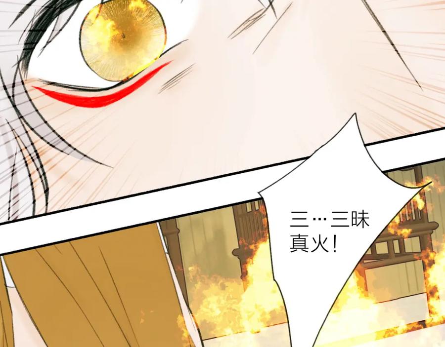 《将军，小心恶犬！》第21话 真心换杀意 第63页
