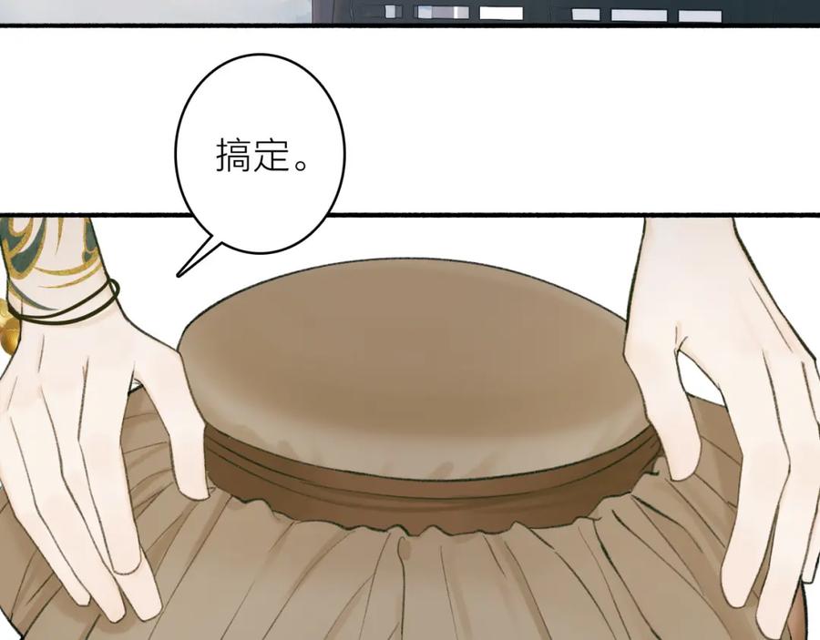 《将军，小心恶犬！》第21话 真心换杀意 第23页