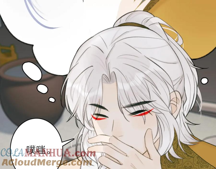 《将军，小心恶犬！》第21话 真心换杀意 第37页