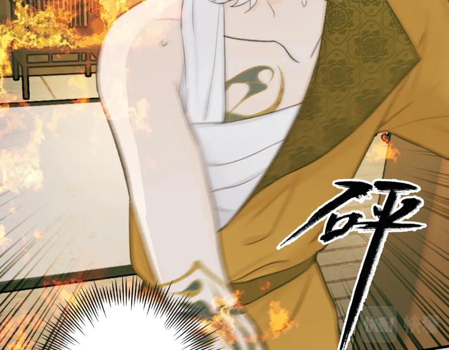 《将军，小心恶犬！》第21话 真心换杀意 第77页
