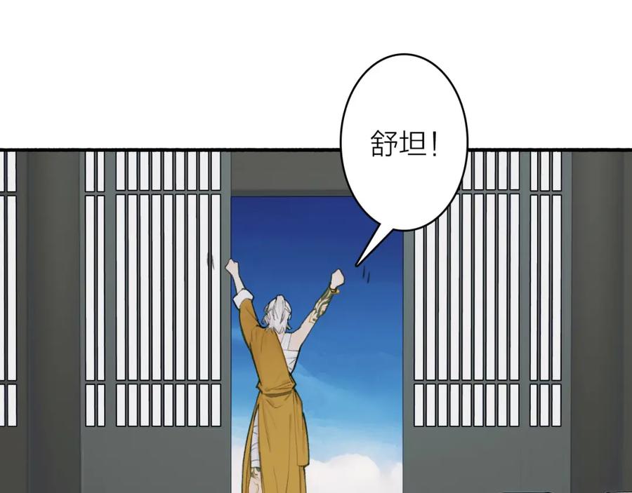 《将军，小心恶犬！》第21话 真心换杀意 第41页