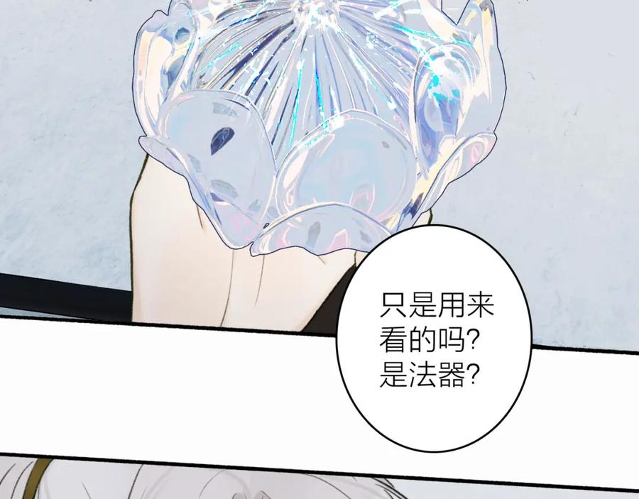 《将军，小心恶犬！》第21话 真心换杀意 第51页