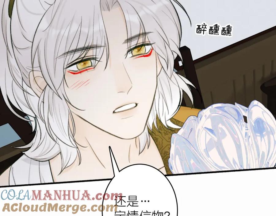 《将军，小心恶犬！》第21话 真心换杀意 第52页