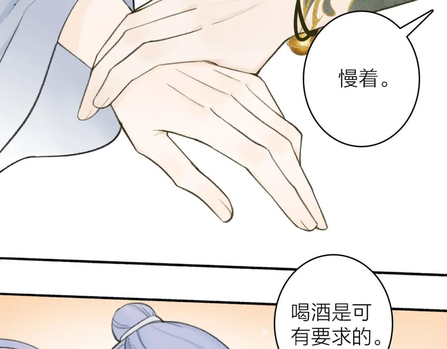 《将军，小心恶犬！》第21话 真心换杀意 第30页