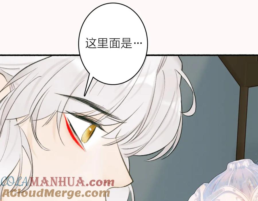 《将军，小心恶犬！》第21话 真心换杀意 第58页