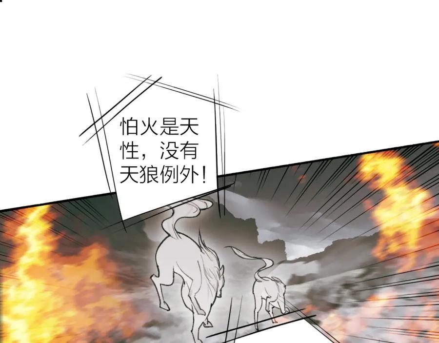 《将军，小心恶犬！》第21话 真心换杀意 第68页