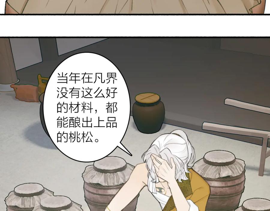 《将军，小心恶犬！》第21话 真心换杀意 第24页