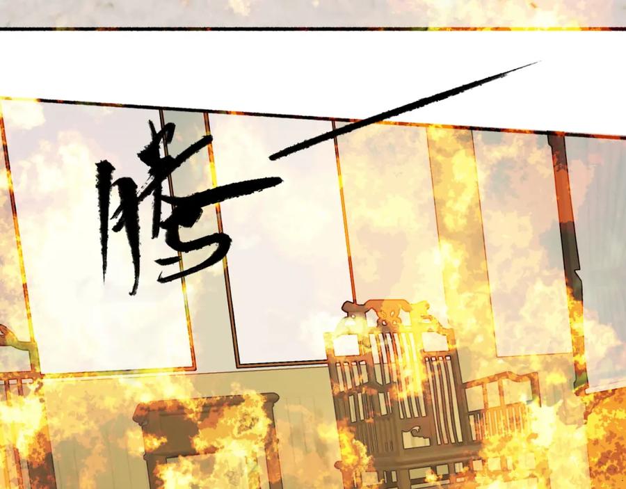 《将军，小心恶犬！》第21话 真心换杀意 第65页