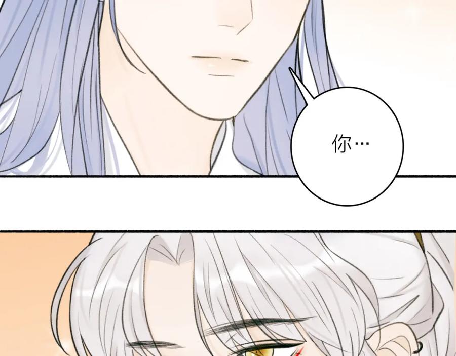 《将军，小心恶犬！》第21话 真心换杀意 第33页