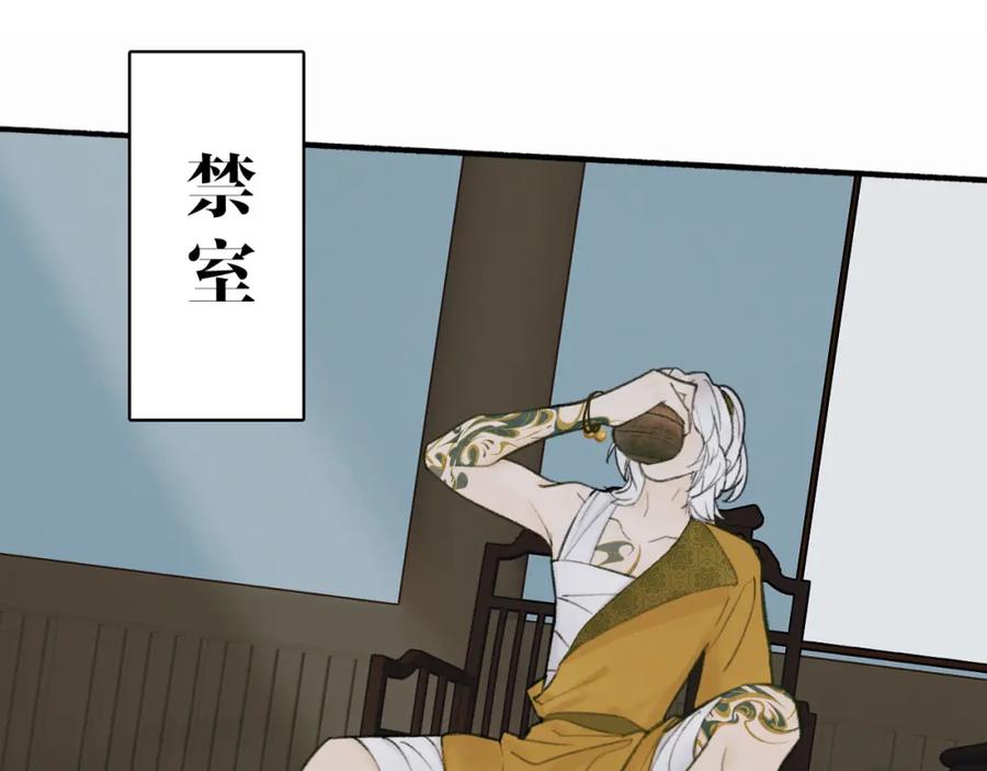 《将军，小心恶犬！》第21话 真心换杀意 第47页