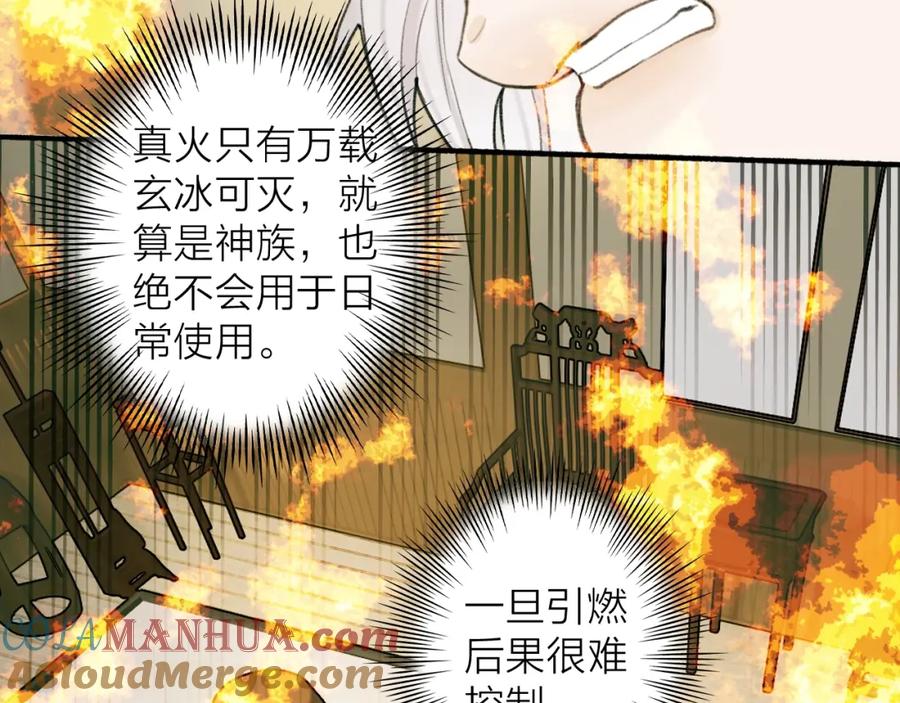 《将军，小心恶犬！》第22话 不顾性命 第7页