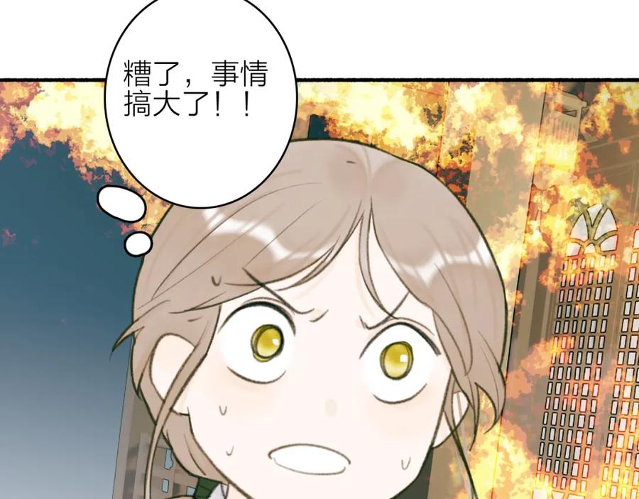 《将军，小心恶犬！》第22话 不顾性命 第44页