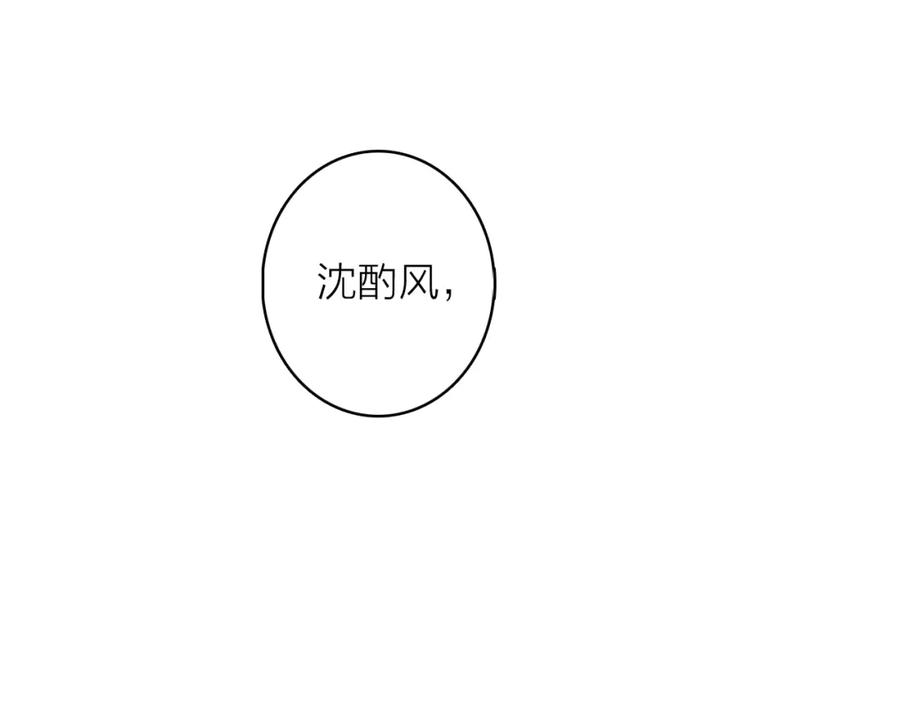 《将军，小心恶犬！》第22话 不顾性命 第84页