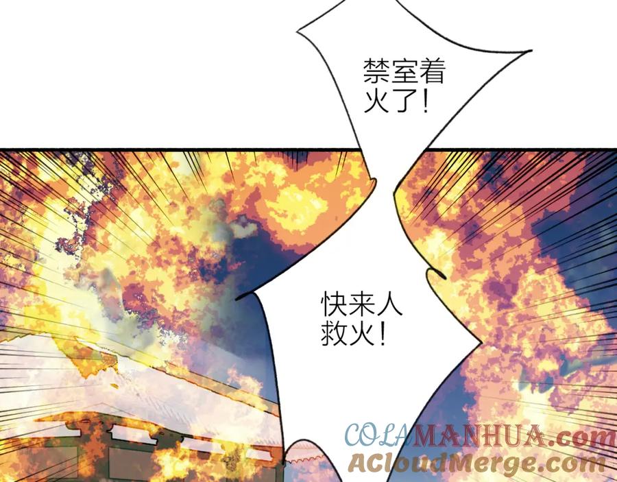 《将军，小心恶犬！》第22话 不顾性命 第22页