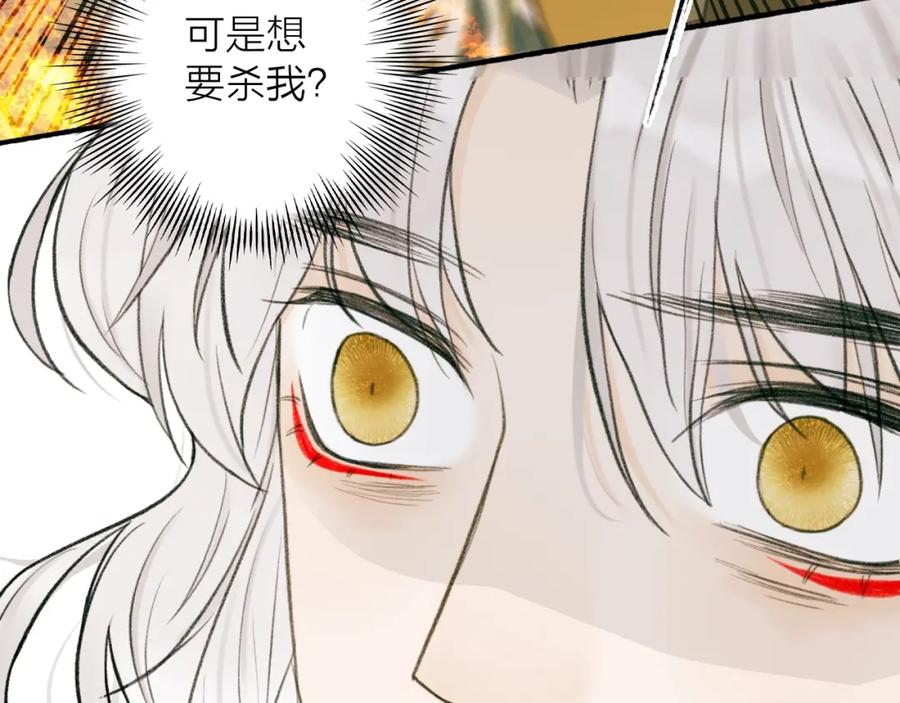 《将军，小心恶犬！》第22话 不顾性命 第11页