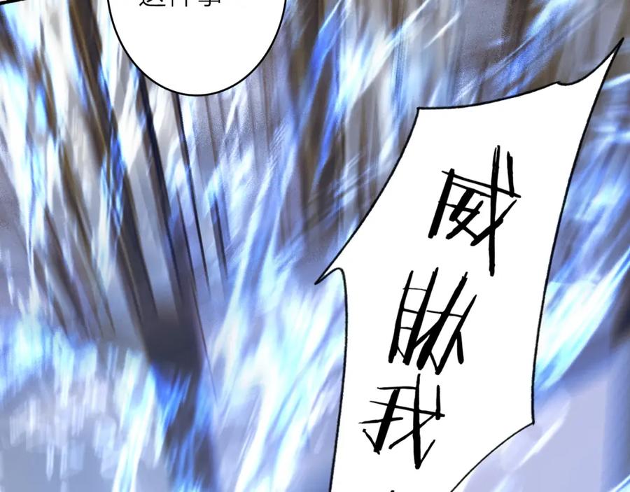 《将军，小心恶犬！》第23话 触碰底线 第56页