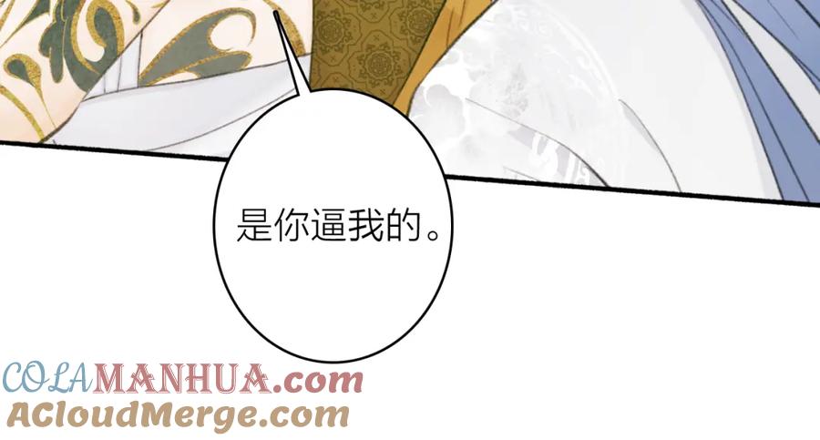 《将军，小心恶犬！》第23话 触碰底线 第64页