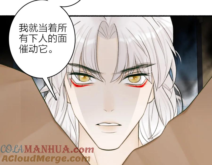《将军，小心恶犬！》第23话 触碰底线 第37页