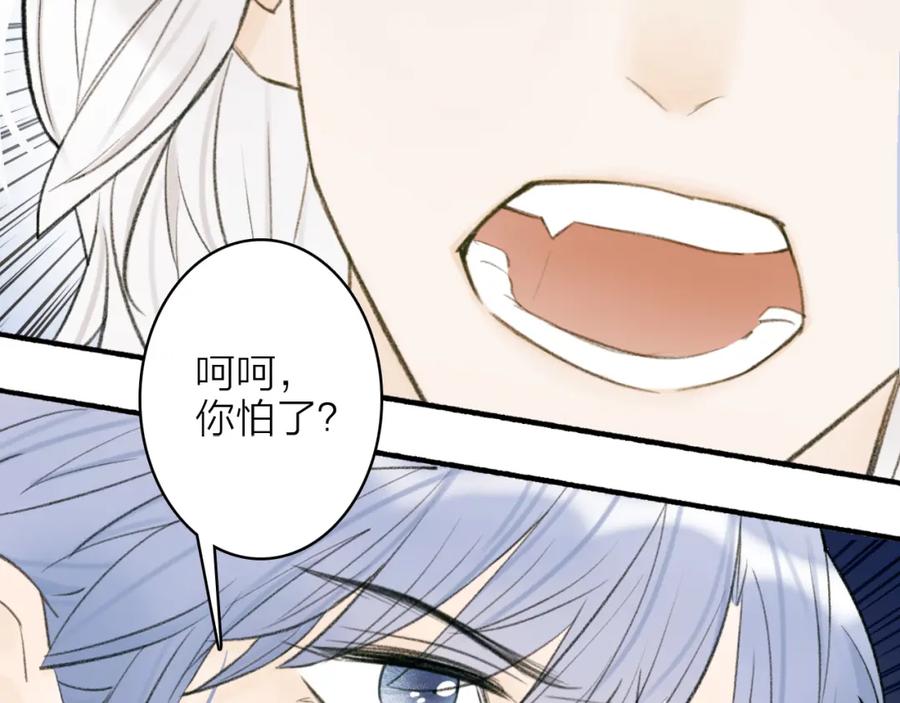 《将军，小心恶犬！》第23话 触碰底线 第54页