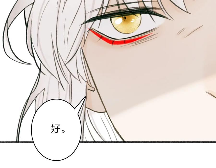 《将军，小心恶犬！》第23话 触碰底线 第62页