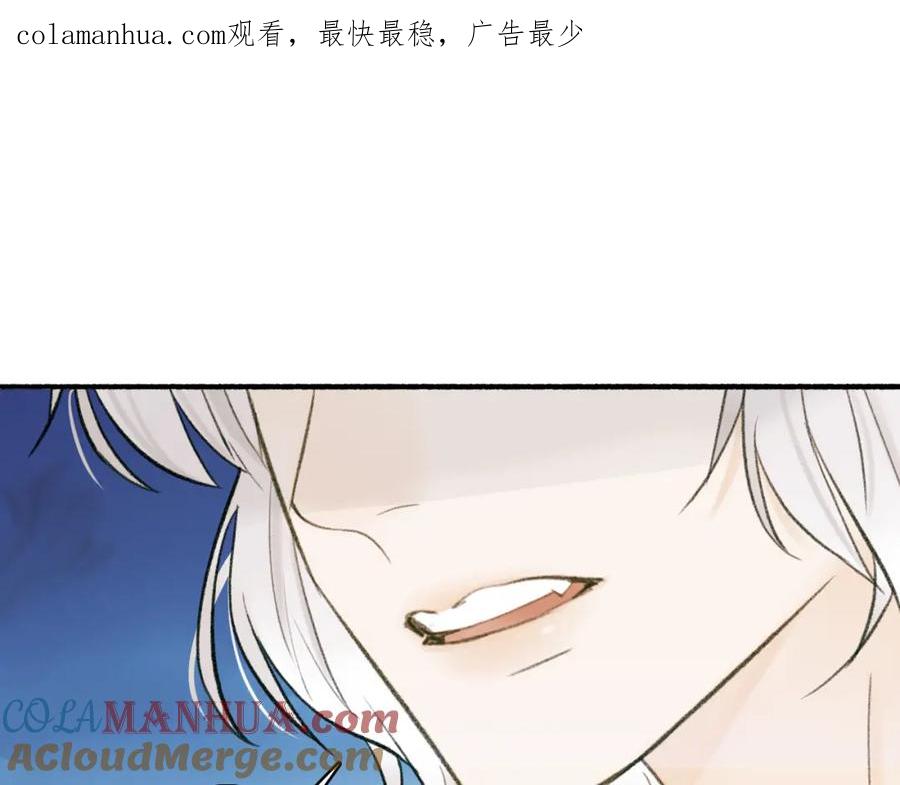 《将军，小心恶犬！》第23话 触碰底线 第1页