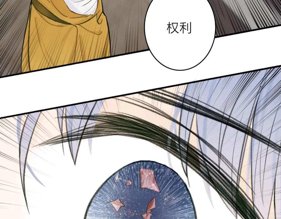 《将军，小心恶犬！》第23话 触碰底线 第42页