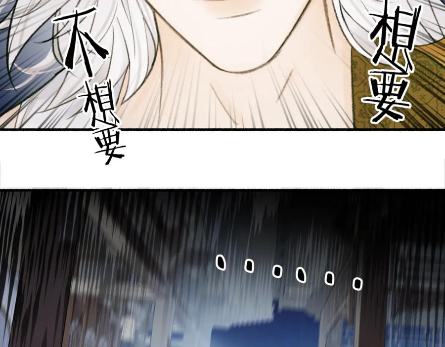 《将军，小心恶犬！》第23话 触碰底线 第29页