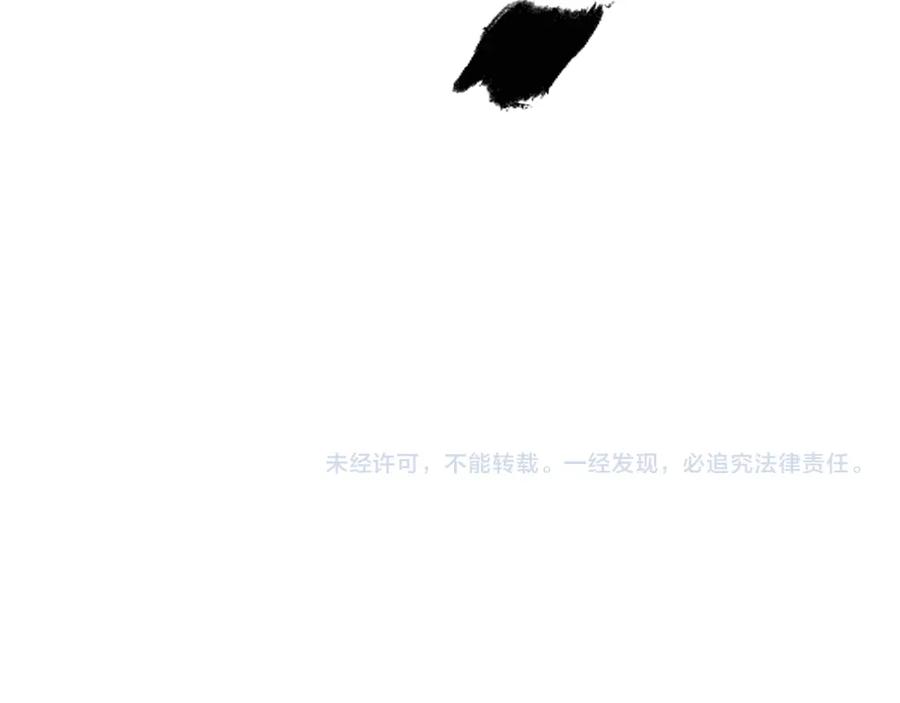 《将军，小心恶犬！》第23话 触碰底线 第69页