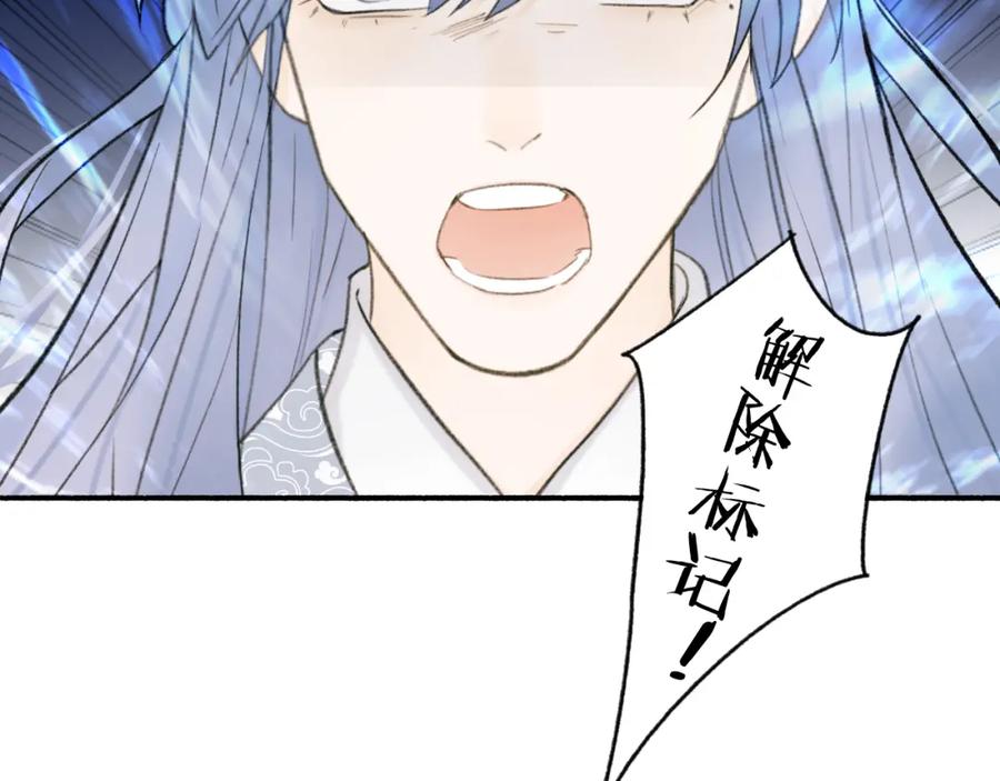 《将军，小心恶犬！》第23话 触碰底线 第51页