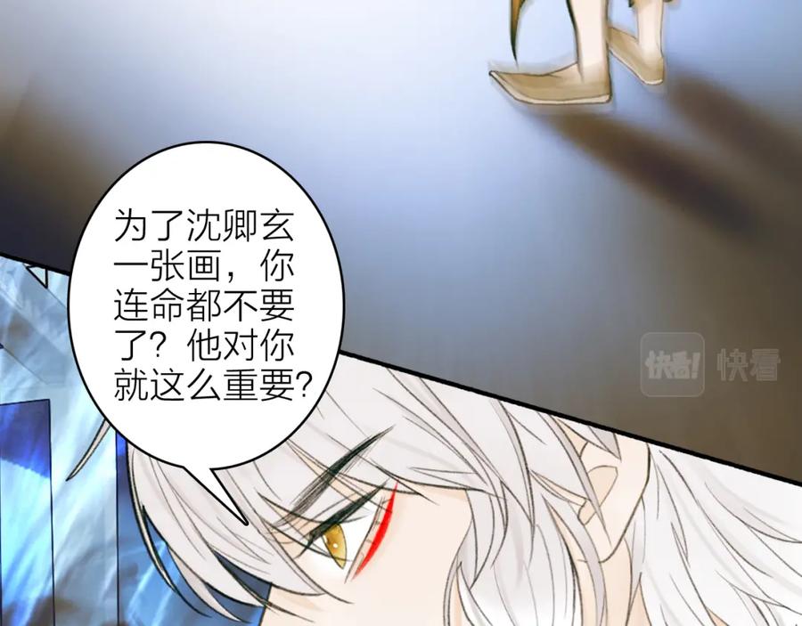 《将军，小心恶犬！》第23话 触碰底线 第59页