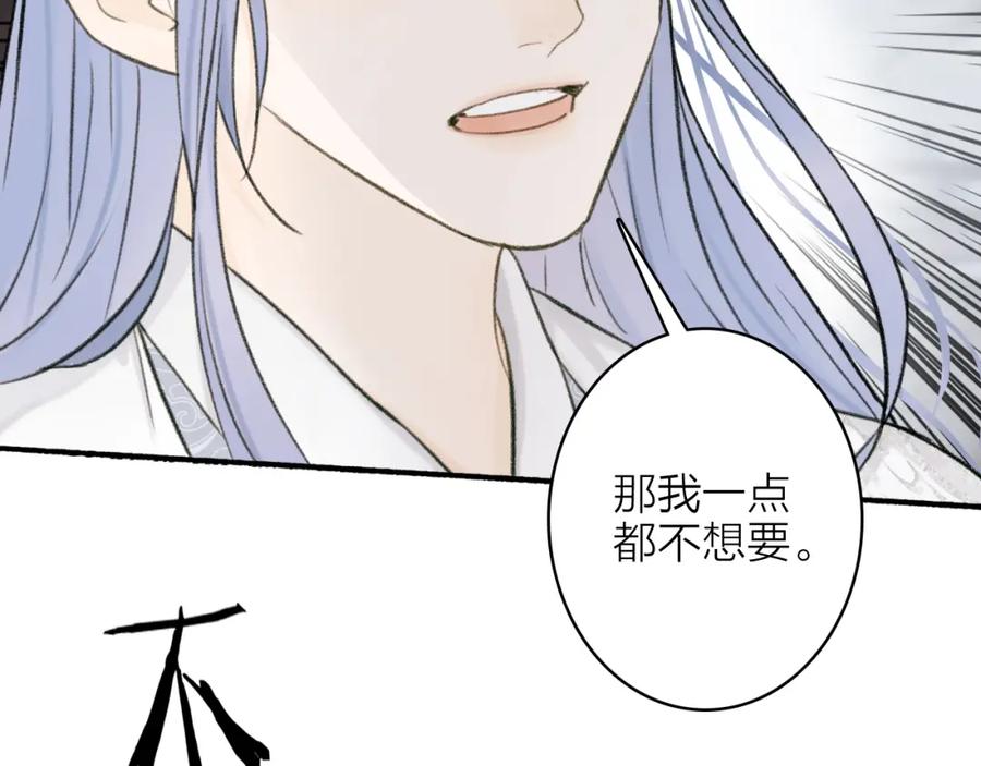 《将军，小心恶犬！》第23话 触碰底线 第27页