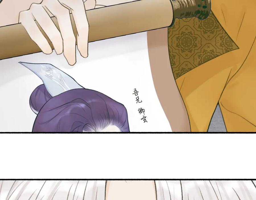 《将军，小心恶犬！》第23话 触碰底线 第6页
