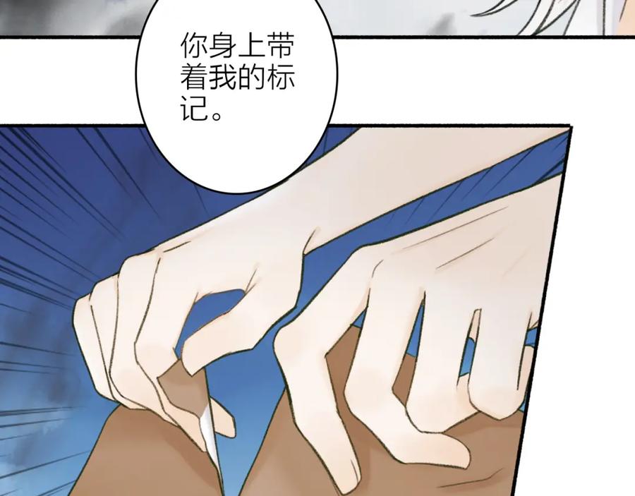 《将军，小心恶犬！》第23话 触碰底线 第33页