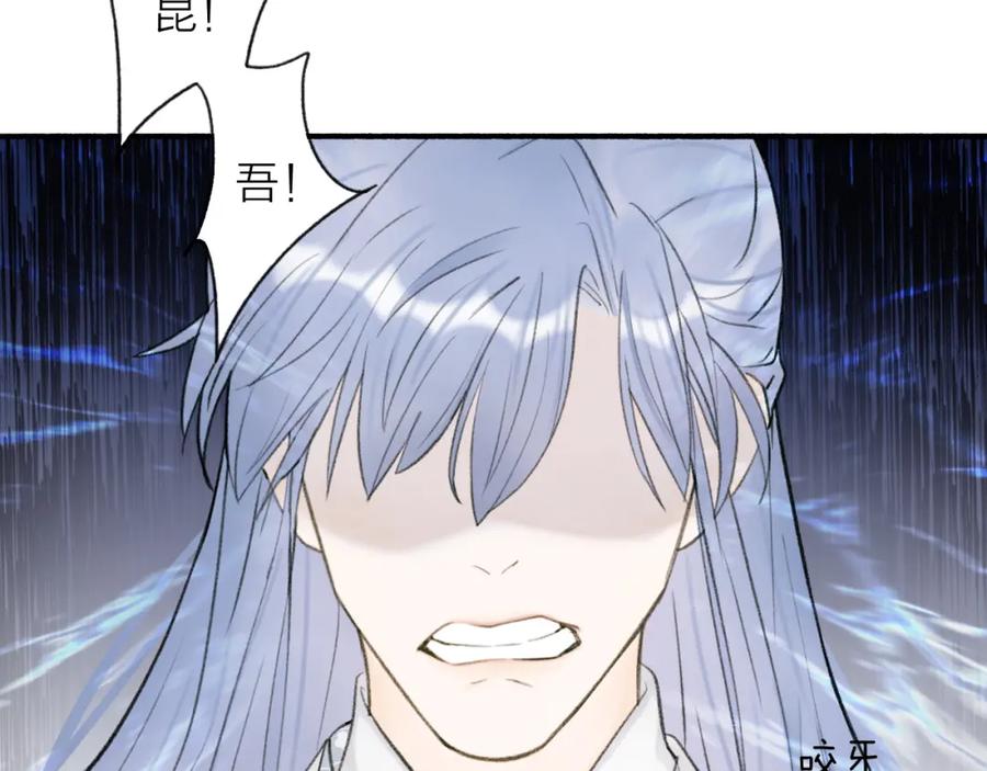 《将军，小心恶犬！》第23话 触碰底线 第45页