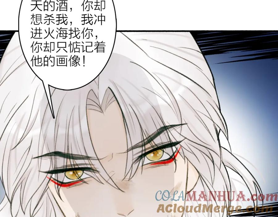 《将军，小心恶犬！》第23话 触碰底线 第22页