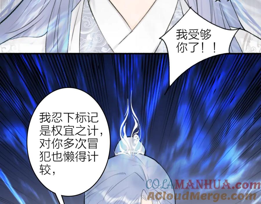 《将军，小心恶犬！》第23话 触碰底线 第46页