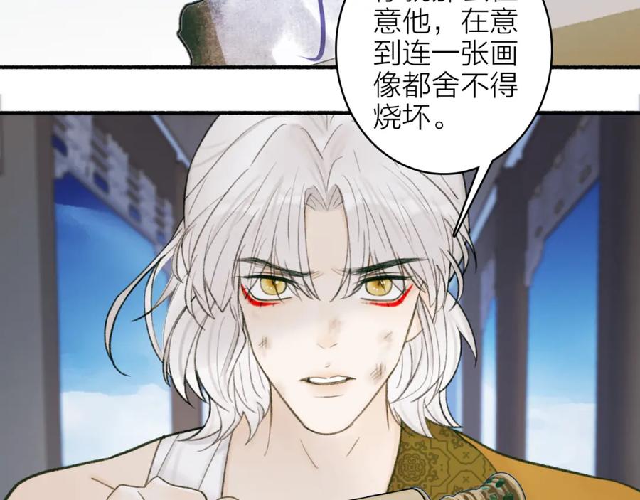 《将军，小心恶犬！》第23话 触碰底线 第5页