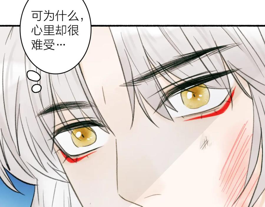 《将军，小心恶犬！》第24话 没那么坏 第21页