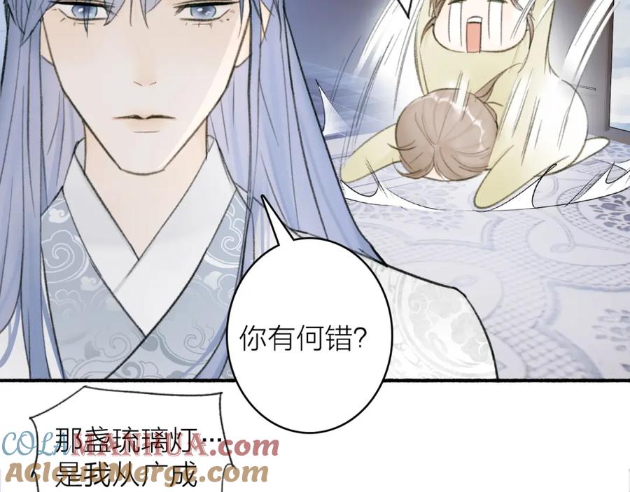 《将军，小心恶犬！》第24话 没那么坏 第25页
